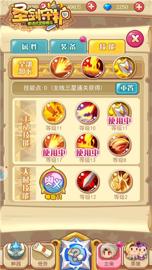 《圣剑守护》的战斗哲学 近战王者不动如山  新闻资讯  第3张
