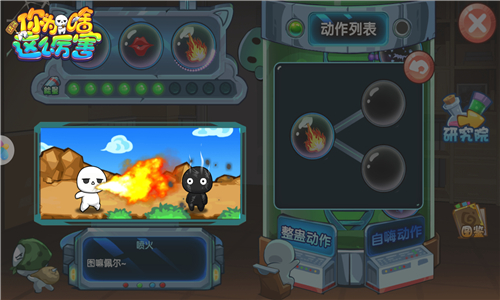 整蛊《请问你为啥这么厉害》考验二次元 绝技 近身 对战 绿巨人 防守 巨人 次元 二次元 整蛊 动作 新闻资讯 第4张 整蛊《请问你为啥这么厉害》考验二次元 绝技 近身 对战 绿巨人 防守 巨人 次元 二次元 整蛊 动作 新闻资讯 第4张