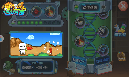 整蛊《请问你为啥这么厉害》考验二次元 绝技 近身 对战 绿巨人 防守 巨人 次元 二次元 整蛊 动作 新闻资讯 第3张 整蛊《请问你为啥这么厉害》考验二次元 绝技 近身 对战 绿巨人 防守 巨人 次元 二次元 整蛊 动作 新闻资讯 第3张