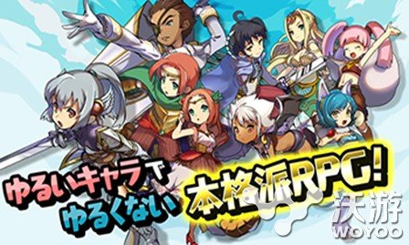 享游代理日系正统RPG手游《悠悠世界树》IOS版 冒险 华丽 诸神 神话 次元 北欧神话 二次元 日系 悠悠 世界树 新闻资讯  第1张