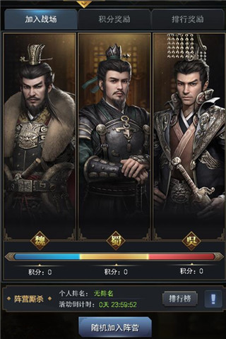 《三国群英传 霸王之业》阵营纷争玩法介绍 纷争 霸王 群英 群英传 三国群英传 三国群英 霸王之业 三国 主公 阵营 新闻资讯  第2张