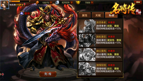 《超神名将传》四大猛将来袭，助你战无不胜 蜀国 猛将 方天画戟 孙策 曹操 关羽 吕布 超神 三国 名将 新闻资讯  第3张