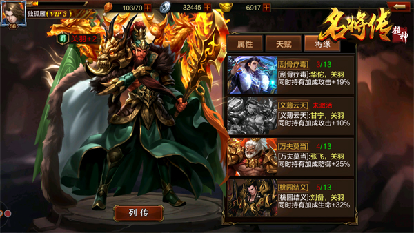 《超神名将传》四大猛将来袭，助你战无不胜 蜀国 猛将 方天画戟 孙策 曹操 关羽 吕布 超神 三国 名将 新闻资讯  第2张