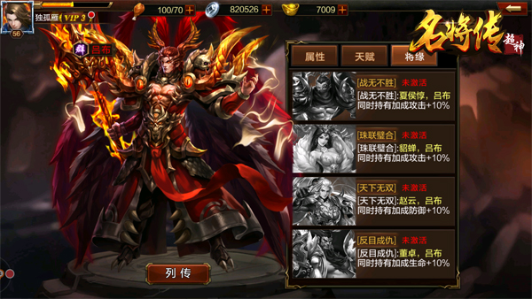 《超神名将传》四大猛将来袭，助你战无不胜 蜀国 猛将 方天画戟 孙策 曹操 关羽 吕布 超神 三国 名将 新闻资讯  第1张
