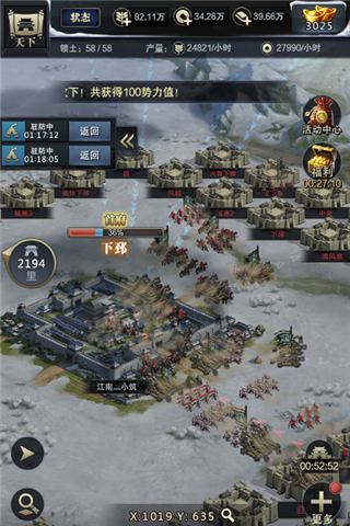 《三国群英传 霸王之业》联盟玩法活动介绍  新闻资讯  第4张