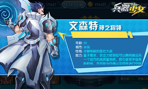 彩蛋放送 《兵器少女》神秘英雄首曝 力量 二次元 次元 弗莱 新英雄 黑暗天使 兵器少女 兵器 黑暗 少女 新闻资讯  第3张