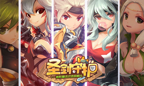 《圣剑守护》四大女仆英雄高颜值培养  新闻资讯  第3张