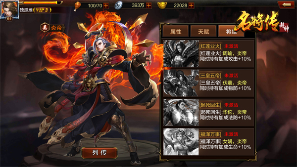 神将来袭！《超神名将传》四大神将降临 天地 上古 神将 三国 阵营 妲己 女娲 绝技 超神 名将 新闻资讯  第3张