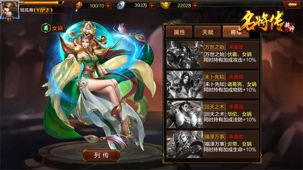 神将来袭！《超神名将传》四大神将降临 天地 上古 神将 三国 阵营 妲己 女娲 绝技 超神 名将 新闻资讯  第2张