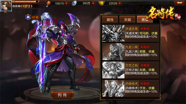 神将来袭！《超神名将传》四大神将降临 天地 上古 神将 三国 阵营 妲己 女娲 绝技 超神 名将 新闻资讯  第1张
