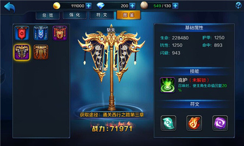 且以热血刻战旗 《大圣之怒》战旗系统介绍 西游后传 西游 动作 增益 养成 小妖 强化 大圣 符文 战旗 新闻资讯  第2张