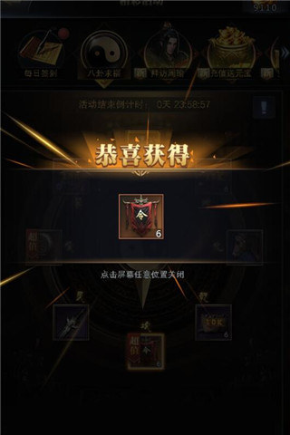 《三国群英传 霸王之业》八卦求福活动讲解 宝物 主公 三国群英 群英 霸王 霸王之业 群英传 三国群英传 八卦 三国 新闻资讯  第3张