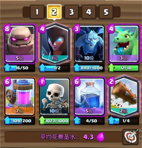 《皇室战争》2v2突然死亡挑战开启 进攻 卡牌 石头 战争 暗夜 圣水 比赛 卡组 死亡 突然死亡 新闻资讯  第3张
