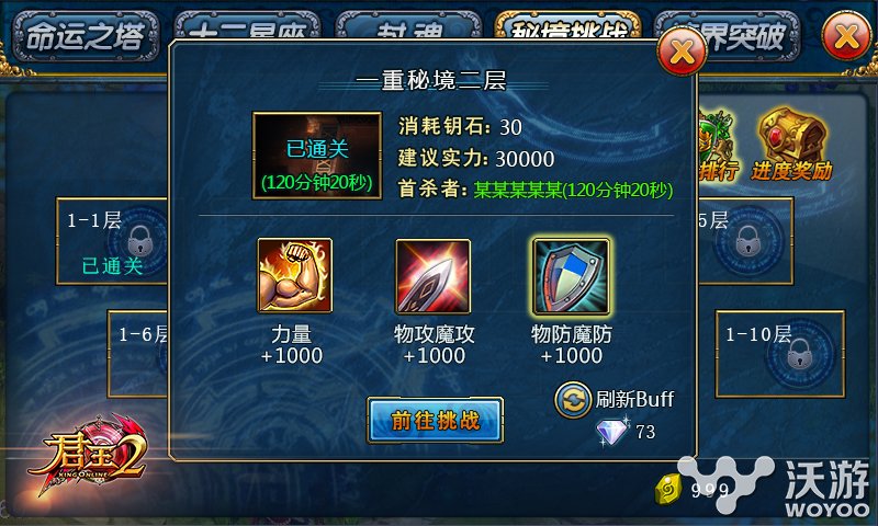 Q版西方魔幻手游《君王2》新版秘境玩法大揭秘 命运 趣味 新挑战 灵魂 西方 魔幻 怪物 君王2 君王 秘境 新闻资讯  第2张