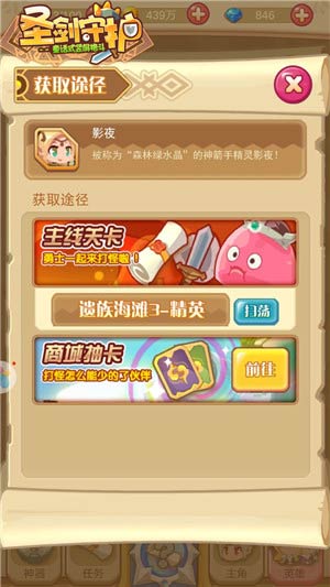 森林绿水晶《圣剑守护》神箭手影夜  新闻资讯  第4张