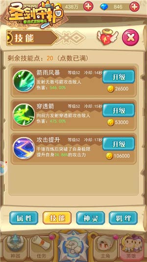 森林绿水晶《圣剑守护》神箭手影夜  新闻资讯  第3张