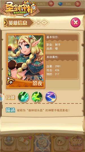 森林绿水晶《圣剑守护》神箭手影夜  新闻资讯  第1张
