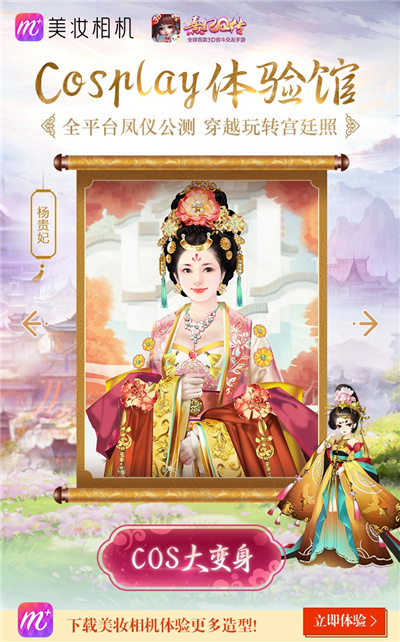 《熹妃Q传》全平台凤仪公测今日震撼开启 六宫 宫斗 凤仪 后宫 公测 福利 宫廷 小主 熹妃 熹妃Q传 新闻资讯  第5张