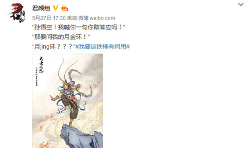 知名画师齐上阵 献作《大圣之怒》武器定制  新闻资讯  第2张