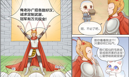 知名画师齐上阵 献作《大圣之怒》武器定制  新闻资讯  第4张