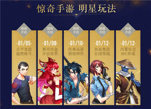 《中国惊奇先生》手游 “大师团”曝光 剪影 古风 神秘 联袂 主题 中国惊奇 中国惊奇先生 惊奇先生 大咖 惊奇 新闻资讯  第2张