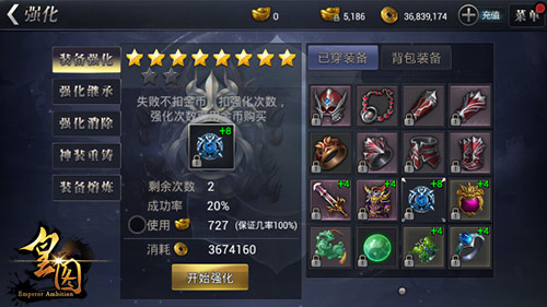 火力十足9377《皇图》装备锻造全面揭秘  新闻资讯  第2张