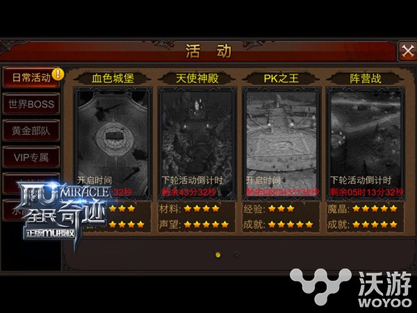 《全民奇迹MU》日常活动天使神殿介绍 世界上 奇迹mu 动天 堕落天使 大陆 堕落 全民奇迹 全民 神殿 奇迹 新闻资讯  第1张