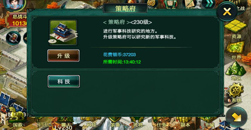 养兵千日用兵一时《卧龙吟》屯兵策略府一招致命  新闻资讯  第1张