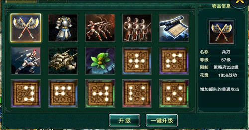 养兵千日用兵一时《卧龙吟》屯兵策略府一招致命  新闻资讯  第2张