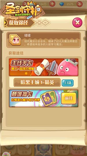魔法公会掌门人《圣剑守护》火焰风暴 称号 圣剑 精英 继承者 继承 会长 法师 火焰 公会 魔法 新闻资讯  第4张