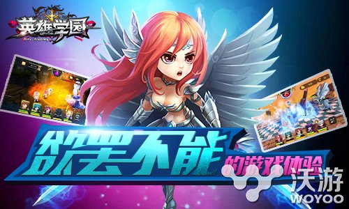 二次元动漫手游大作《英雄学园》今日开测 玩游戏 绝对 益玩游戏 符文 益玩 大作 次元 二次元 动漫 学园 新闻资讯  第2张