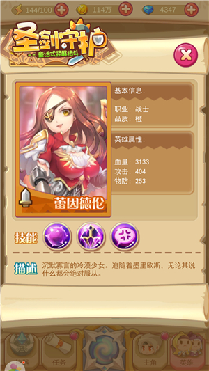 金戈铁马英雄路《圣剑守护》骑术对决 射手 骑射 守护 圣剑 羁绊 魔族 人类 精灵 贝妮 骑士 新闻资讯  第4张