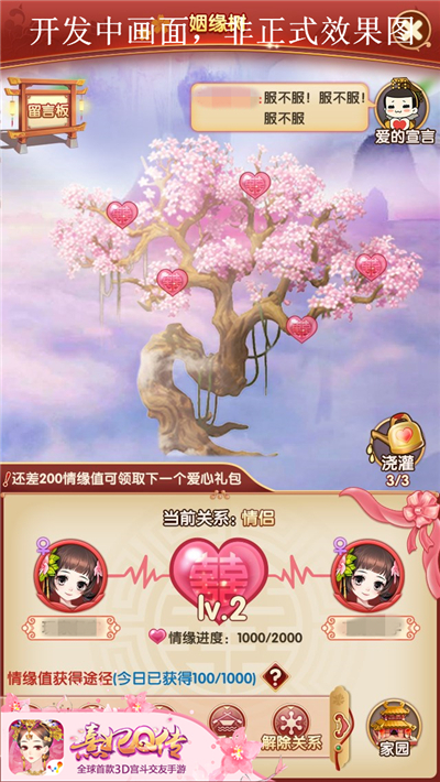 后宫绝密情报！《熹妃Q传》二测内容正式曝光 皇上 染色 结婚 寻宝 情侣 后宫 时装 熹妃 熹妃Q传 小主 新闻资讯  第4张