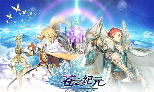 《苍之纪元》广州CICF参展决定  新闻资讯  第3张