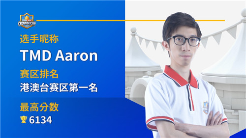 四名中国选择晋级《皇室战争》亚洲皇冠杯决赛  新闻资讯  第3张