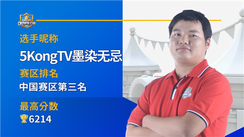 四名中国选择晋级《皇室战争》亚洲皇冠杯决赛  新闻资讯  第6张