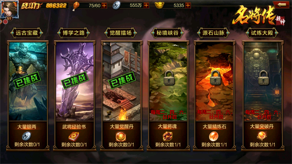 《超神名将传》新手指南：如何获取将魂 无双 寻宝 十次 多余 三国 精英 军团 副本 超神 名将 新闻资讯  第2张