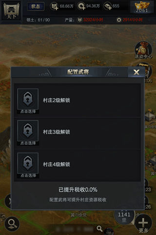 《三国群英传 霸王之业》战强敌护村庄  新闻资讯  第2张