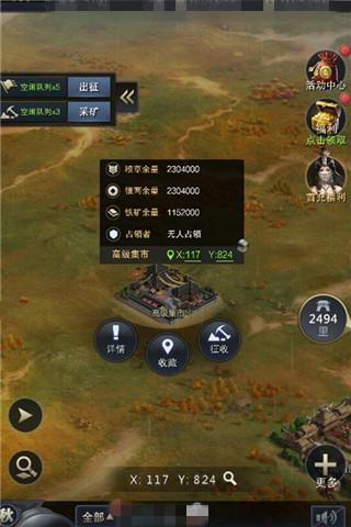 《三国群英传 霸王之业》资源征收新玩法上线 霸王之业 霸王 群英传 群英 三国群英 采集 三国群英传 三国 主公 集市 新闻资讯  第3张