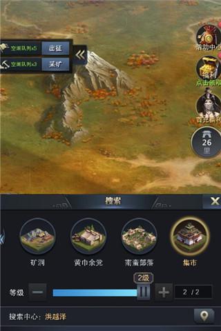 《三国群英传 霸王之业》资源征收新玩法上线 霸王之业 霸王 群英传 群英 三国群英 采集 三国群英传 三国 主公 集市 新闻资讯  第4张