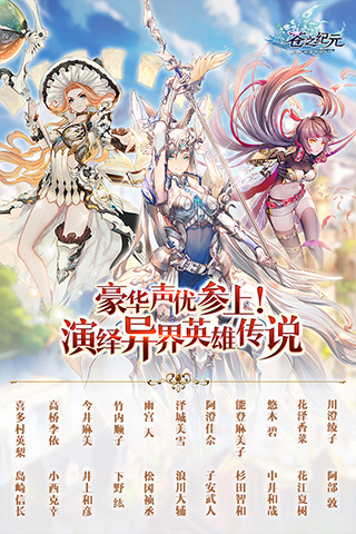 再续冒险奇谭 《苍之纪元》联合测试即将来袭 配音 小分队 苍穹 声优 探索 大陆 奥罗 苍之纪元 冒险 纪元 新闻资讯  第3张