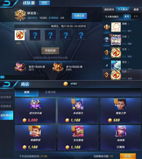 王者荣耀怎样获取铭文 铭文获取套路 文都 右下 心游 土豪 战王 对战 平民 韩信 积累 副本 召唤师 4级 点券 金币 远征 武道 夺宝 wrapper 王者荣耀 铭文 新闻资讯  第8张 王者荣耀怎样获取铭文 铭文获取套路 文都 右下 心游 土豪 战王 对战 平民 韩信 积累 副本 召唤师 4级 点券 金币 远征 武道 夺宝 wrapper 王者荣耀 铭文 新闻资讯  第8张