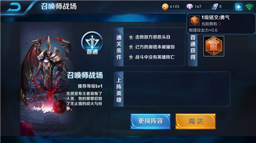 王者荣耀怎样获取铭文 铭文获取套路 文都 右下 心游 土豪 战王 对战 平民 韩信 积累 副本 召唤师 4级 点券 金币 远征 武道 夺宝 wrapper 王者荣耀 铭文 新闻资讯  第6张 王者荣耀怎样获取铭文 铭文获取套路 文都 右下 心游 土豪 战王 对战 平民 韩信 积累 副本 召唤师 4级 点券 金币 远征 武道 夺宝 wrapper 王者荣耀 铭文 新闻资讯  第6张