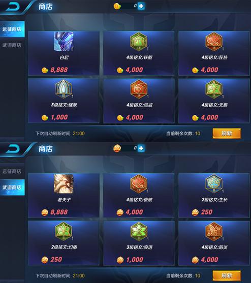 王者荣耀怎样获取铭文 铭文获取套路 文都 右下 心游 土豪 战王 对战 平民 韩信 积累 副本 召唤师 4级 点券 金币 远征 武道 夺宝 wrapper 王者荣耀 铭文 新闻资讯  第7张 王者荣耀怎样获取铭文 铭文获取套路 文都 右下 心游 土豪 战王 对战 平民 韩信 积累 副本 召唤师 4级 点券 金币 远征 武道 夺宝 wrapper 王者荣耀 铭文 新闻资讯  第7张