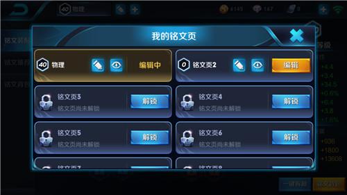 王者荣耀怎样获取铭文 铭文获取套路 文都 右下 心游 土豪 战王 对战 平民 韩信 积累 副本 召唤师 4级 点券 金币 远征 武道 夺宝 wrapper 王者荣耀 铭文 新闻资讯  第2张 王者荣耀怎样获取铭文 铭文获取套路 文都 右下 心游 土豪 战王 对战 平民 韩信 积累 副本 召唤师 4级 点券 金币 远征 武道 夺宝 wrapper 王者荣耀 铭文 新闻资讯  第2张