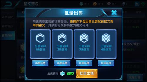 王者荣耀怎样获取铭文 铭文获取套路 文都 右下 心游 土豪 战王 对战 平民 韩信 积累 副本 召唤师 4级 点券 金币 远征 武道 夺宝 wrapper 王者荣耀 铭文 新闻资讯  第10张 王者荣耀怎样获取铭文 铭文获取套路 文都 右下 心游 土豪 战王 对战 平民 韩信 积累 副本 召唤师 4级 点券 金币 远征 武道 夺宝 wrapper 王者荣耀 铭文 新闻资讯  第10张