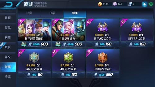 王者荣耀怎样获取铭文 铭文获取套路 文都 右下 心游 土豪 战王 对战 平民 韩信 积累 副本 召唤师 4级 点券 金币 远征 武道 夺宝 wrapper 王者荣耀 铭文 新闻资讯  第4张 王者荣耀怎样获取铭文 铭文获取套路 文都 右下 心游 土豪 战王 对战 平民 韩信 积累 副本 召唤师 4级 点券 金币 远征 武道 夺宝 wrapper 王者荣耀 铭文 新闻资讯  第4张