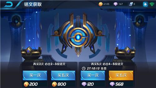 王者荣耀怎样获取铭文 铭文获取套路 文都 右下 心游 土豪 战王 对战 平民 韩信 积累 副本 召唤师 4级 点券 金币 远征 武道 夺宝 wrapper 王者荣耀 铭文 新闻资讯  第3张 王者荣耀怎样获取铭文 铭文获取套路 文都 右下 心游 土豪 战王 对战 平民 韩信 积累 副本 召唤师 4级 点券 金币 远征 武道 夺宝 wrapper 王者荣耀 铭文 新闻资讯  第3张