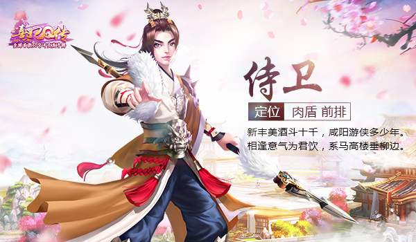 新增男性角色 《熹妃Q传》8月24日二测开启 好玩友 随从 交友 少年 8月24 宫廷 宫斗 小主 熹妃 熹妃Q传 新闻资讯  第3张