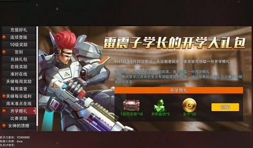 战斗怒火即将爆发  《超神狙击》开学狂欢  新闻资讯  第2张